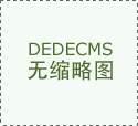 淺談LED發(fā)光字的分類及未來