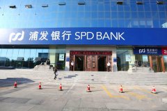 浦發(fā)銀行標識