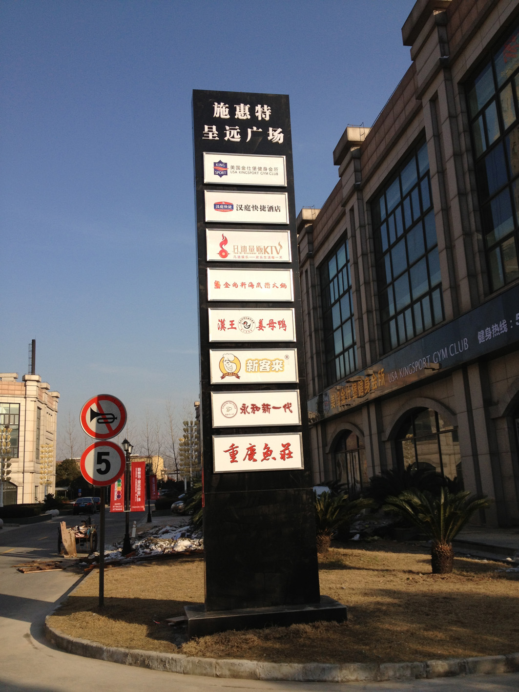 施惠特廣場