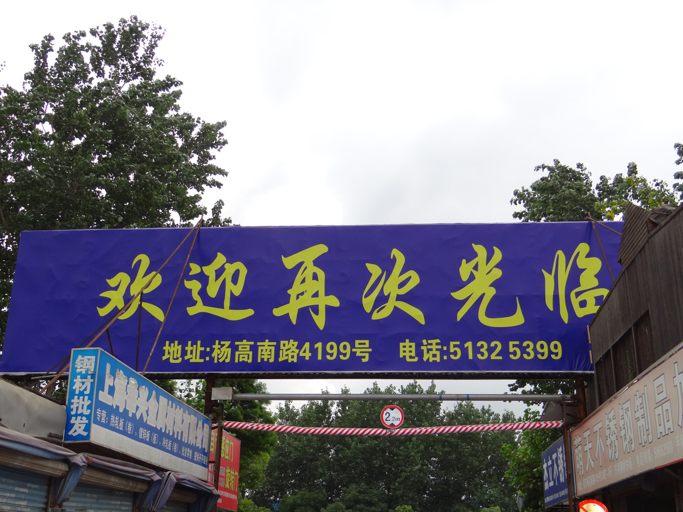 建材市場