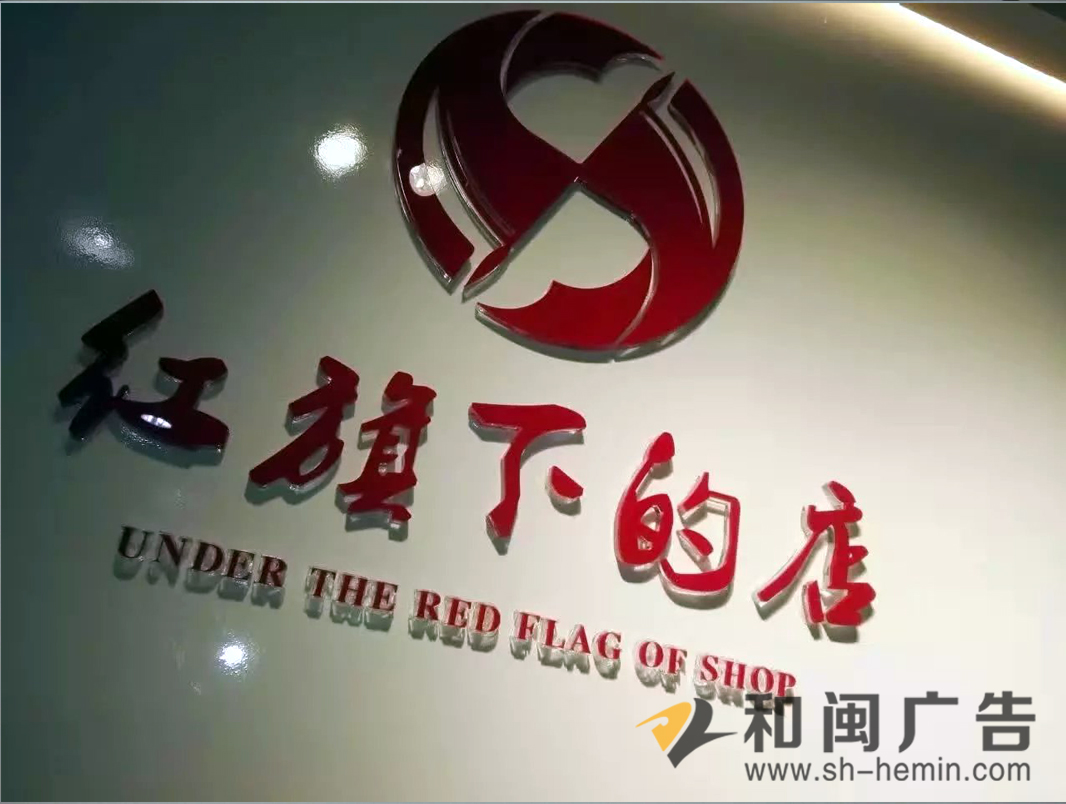 亞克力字