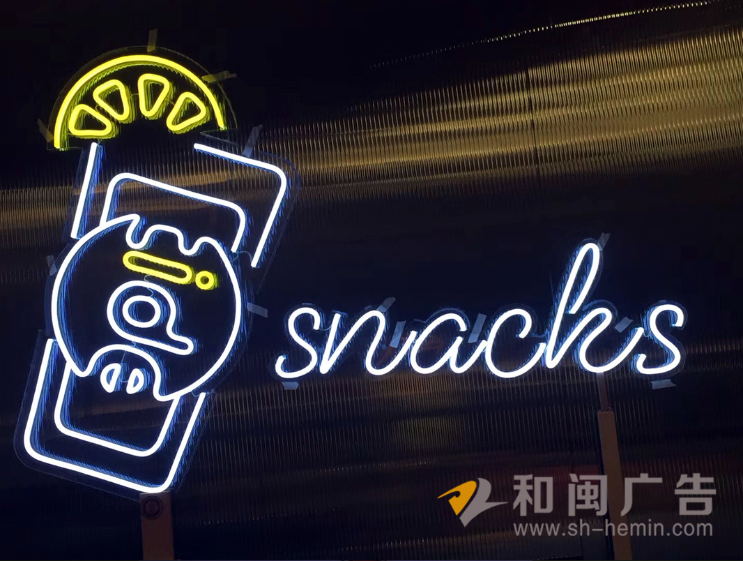 霓虹燈招牌