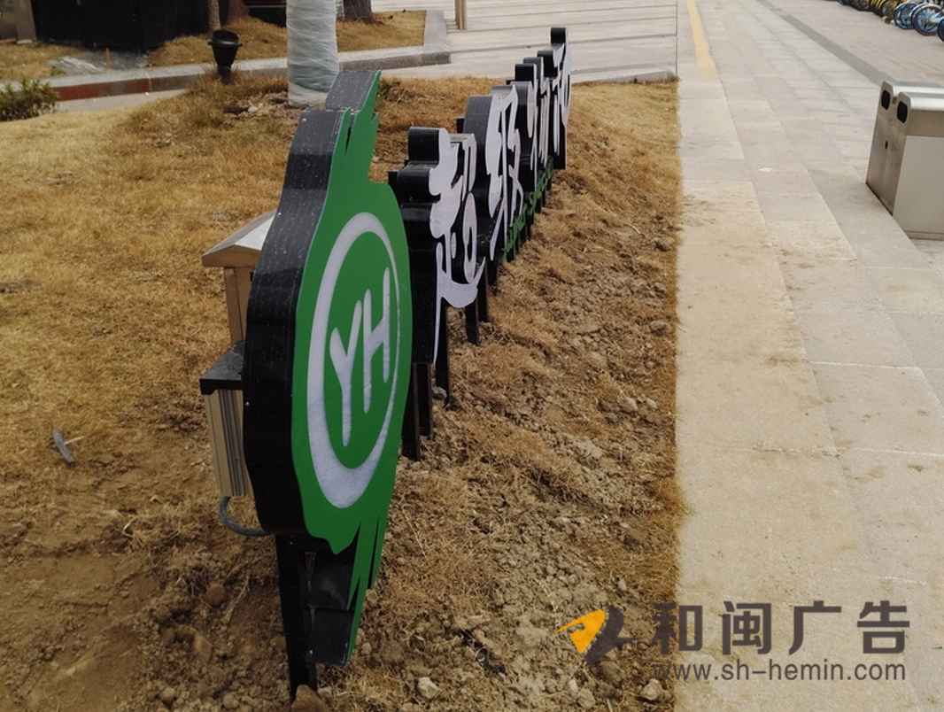 立體字