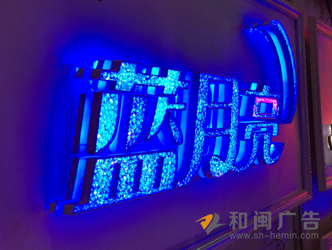 鉆石字