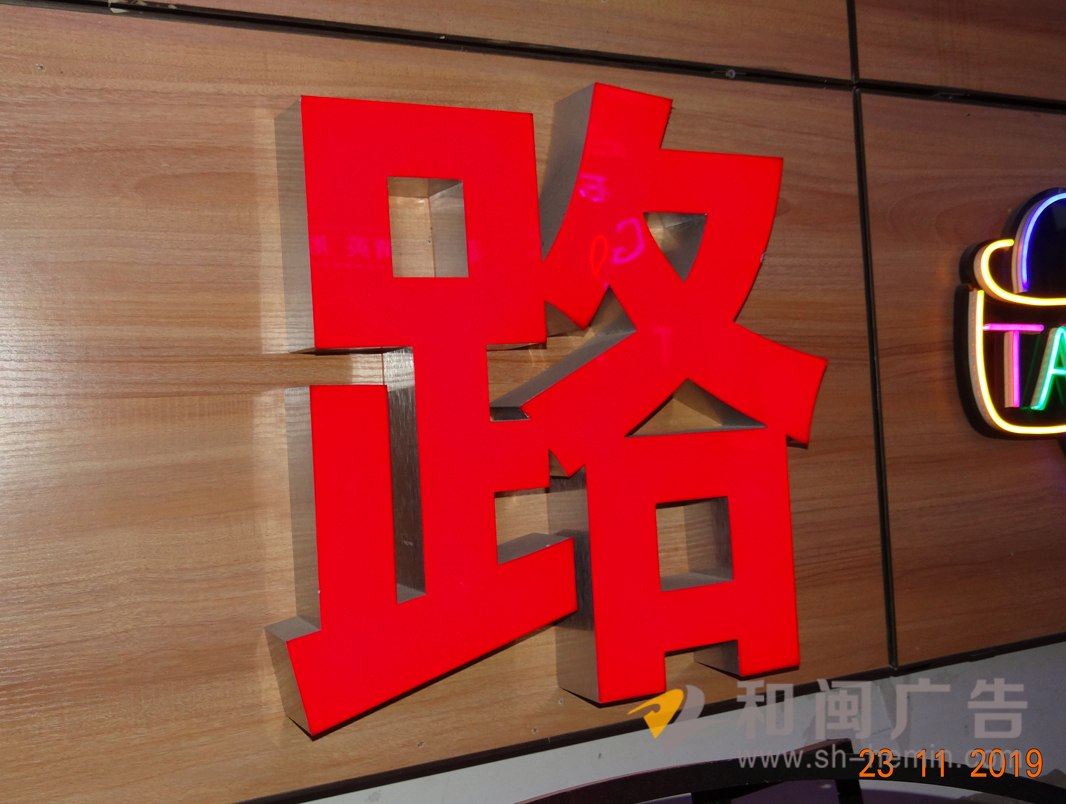 無邊字
