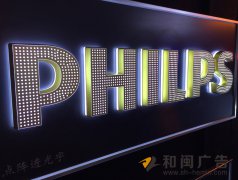 點陣迷你字
